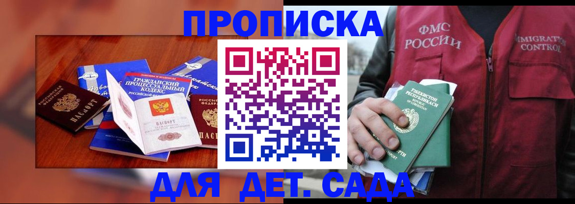 временная регистрация в квартире в Забайкальском крае