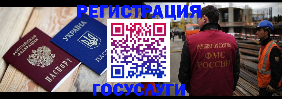 где прописаться в Забайкальском крае